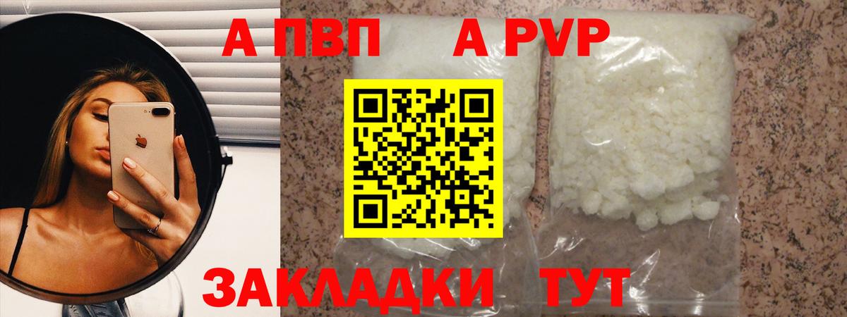 Альфа ПВП СК  Вход с VPN  Alpha PVP СК КРИС  Alpha-PVP мука  Коркино 