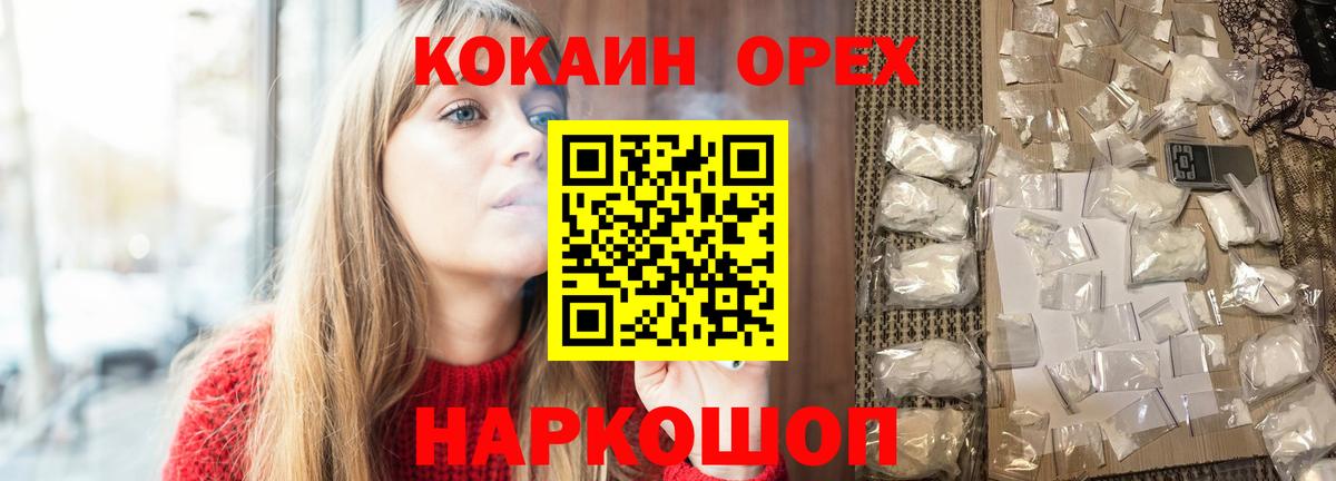 Кокаин Боливия  Cocaine 98%  Коркино  Кокаин  Вход с VPN 