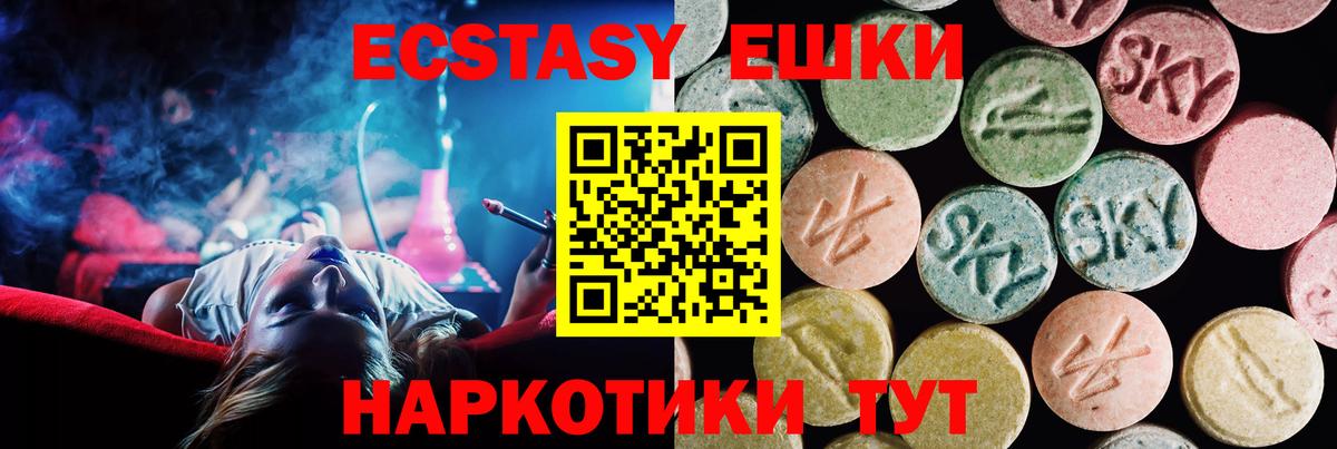 Ecstasy Punisher  Ecstasy VHQ  Вход с VPN  Коркино 