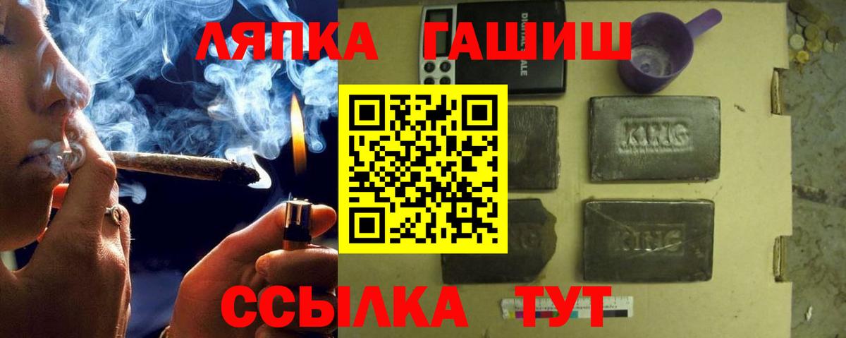 ГАШ Premium  ГАШ убойный  Коркино  Гашиш  Вход с VPN 