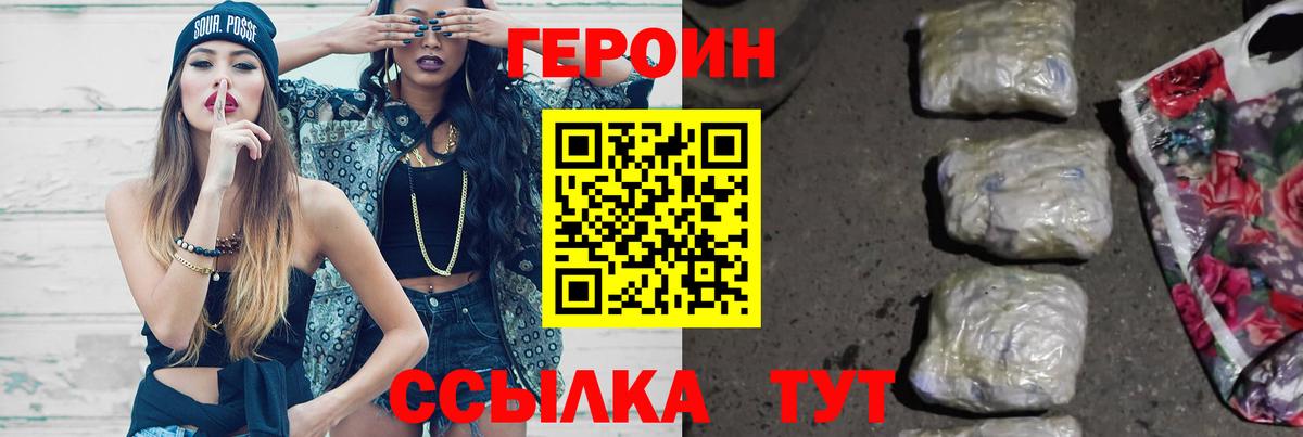 ГЕРОИН  Вход с VPN  Коркино  ГЕРОИН Афган 