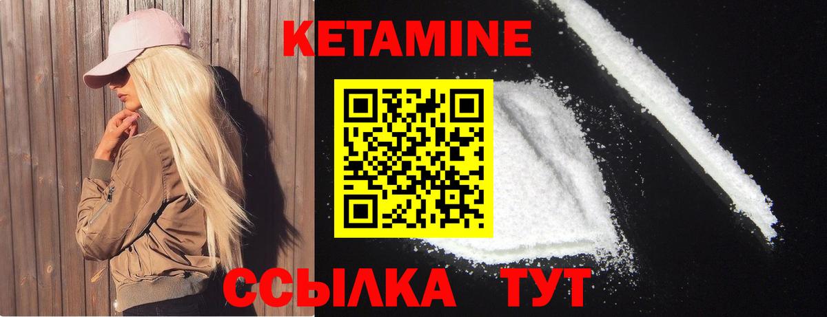 Кетамин VHQ Коркино