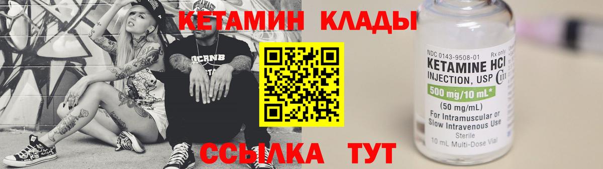 hydra ССЫЛКА  КЕТАМИН ketamine  Вход с VPN  Коркино 
