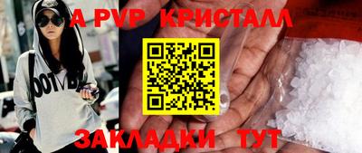 apvp Комсомольск-на-Амуре