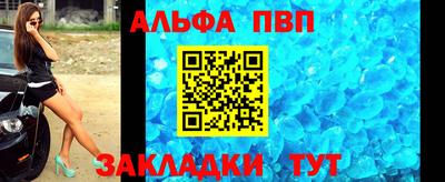 apvp Комсомольск-на-Амуре