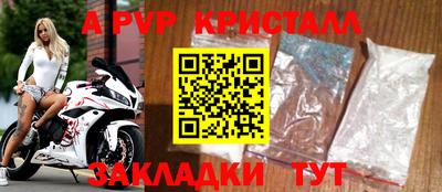 apvp Комсомольск-на-Амуре