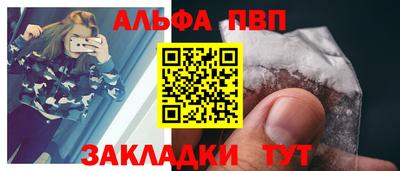 Альфа ПВП Коммунар