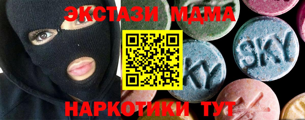 МДМА кристаллы Коркино