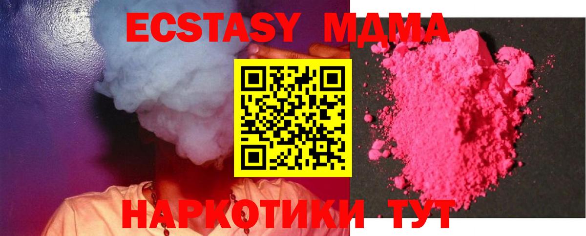 MDMA кристаллы  MDMA  Коркино  Вход с VPN  MDMA Molly 