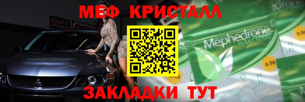 Меф мяу мяу  Коркино
