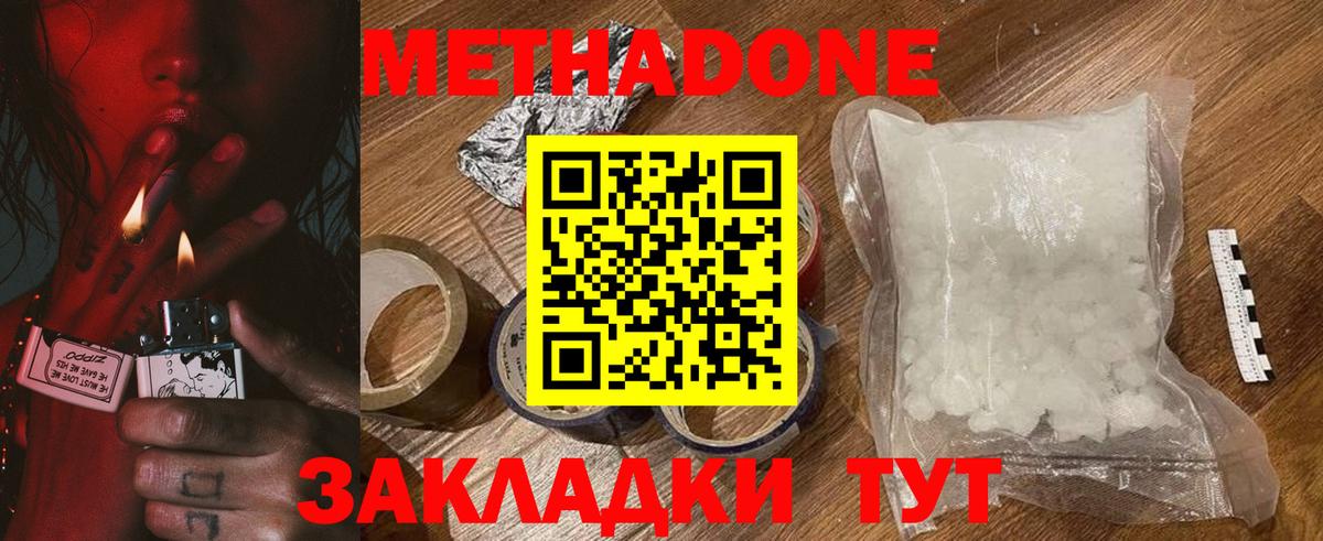 Метадон белоснежный Коркино
