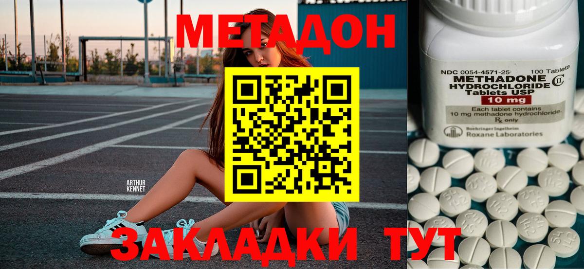 Коркино  Метадон кристалл  Вход с VPN 
