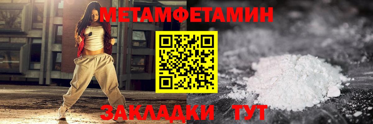 Первитин кристалл Коркино