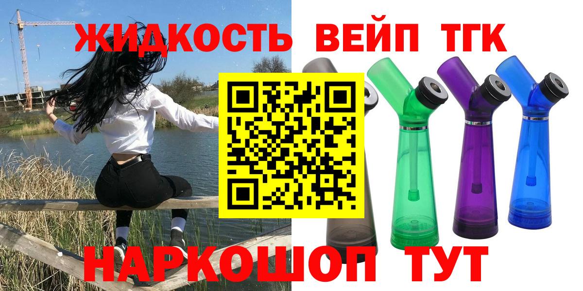 Дистиллят ТГК концентрат Коркино