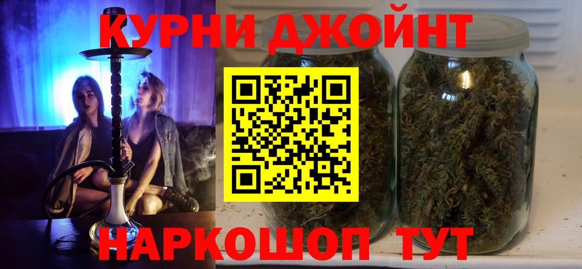 Каннабис THC 21% Коркино